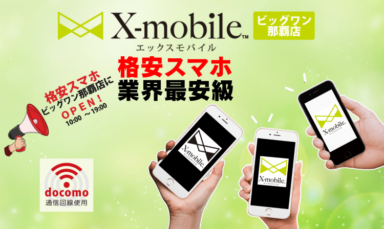 x-mobile-big1-naha