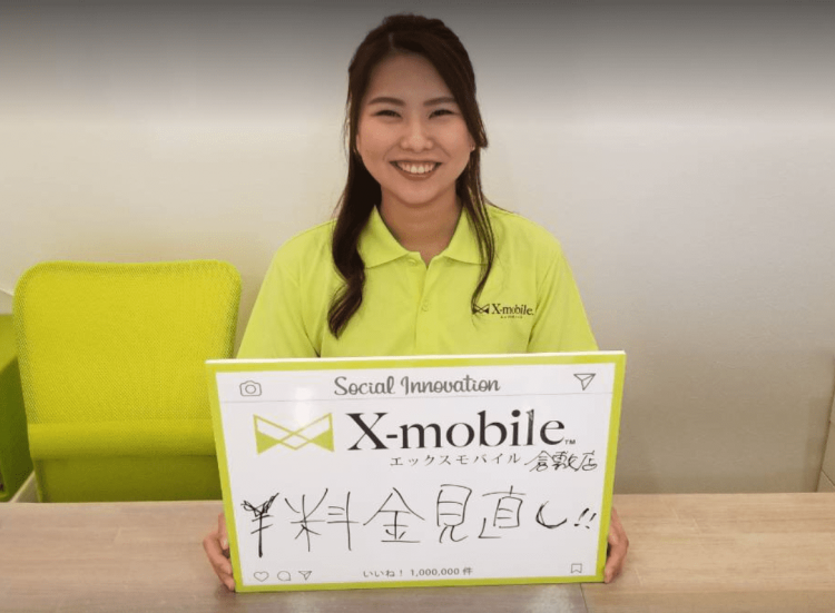 x-mobile-kurashiki-staff