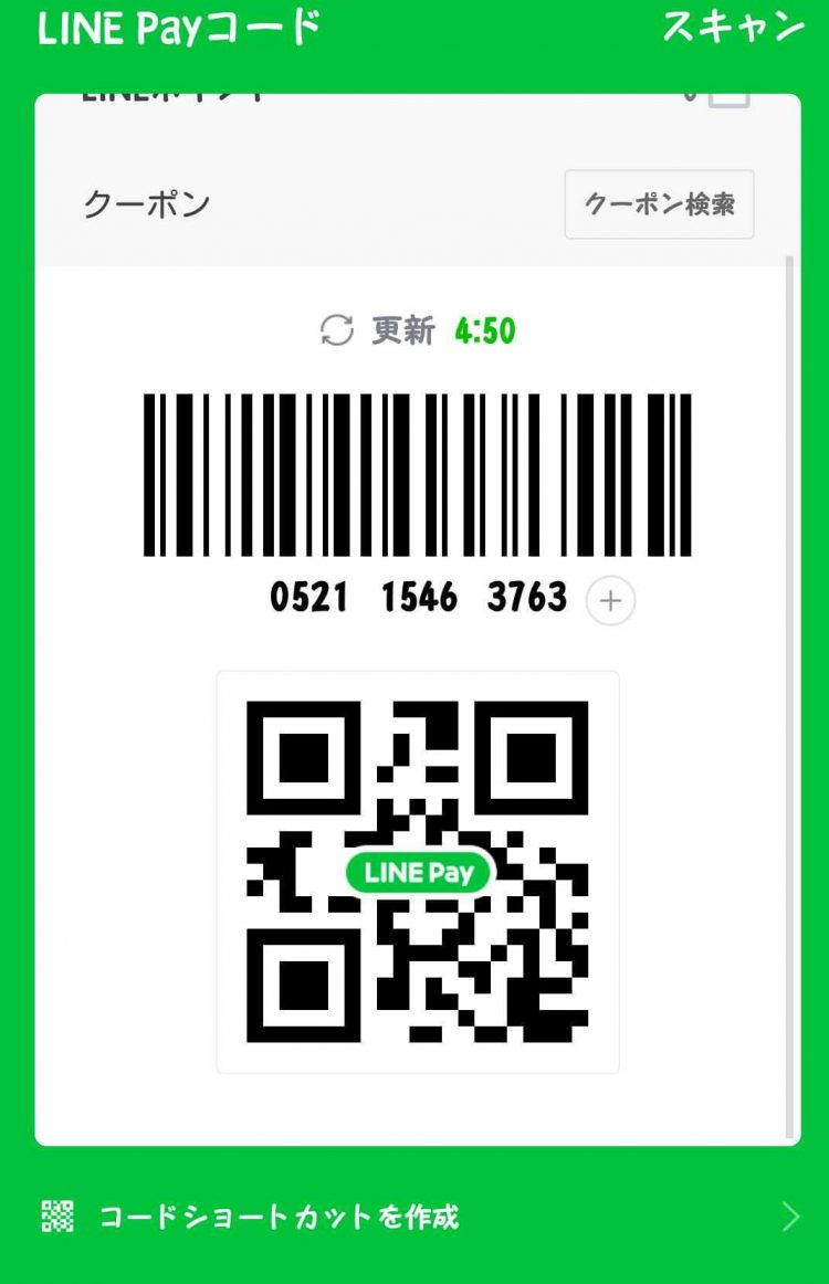 qr_line_pay