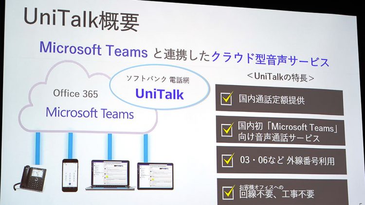 Softbank_Japan-Microsoft.1