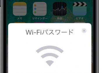 iPhone_WiFi_password