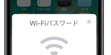 iPhone_WiFi_password