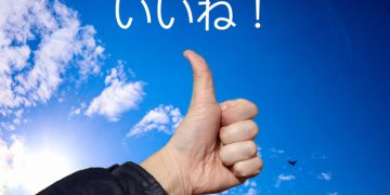 【Facebook】「いいね!」の数が非表示に?テストを検討中