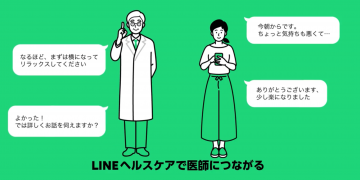 健康相談アプリ【LINEヘルスケア】のIOS版が運用開始