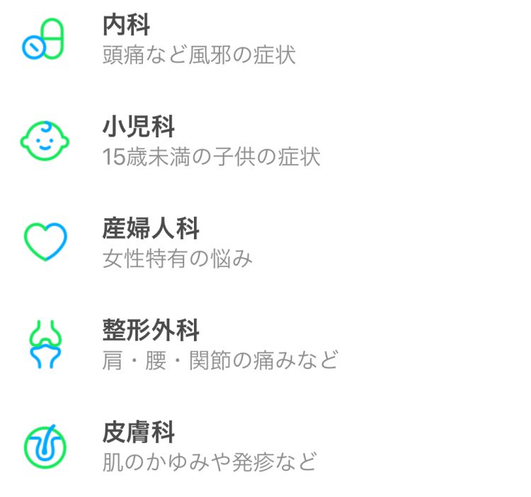 健康相談アプリ【LINEヘルスケア】のIOS版が運用開始
