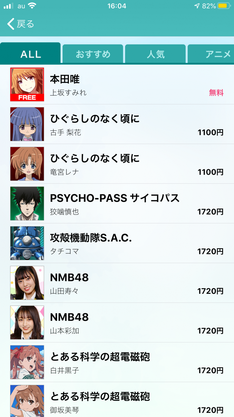 【MAPLUS】人気アニメキャラ・アイドルから道案内！月額500円サブスクリプション開始