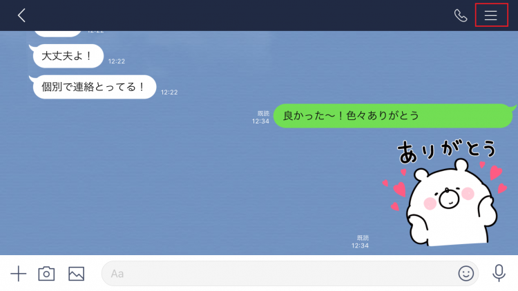 【LINE】２０２０年の便利な裏技１６個を紹介！