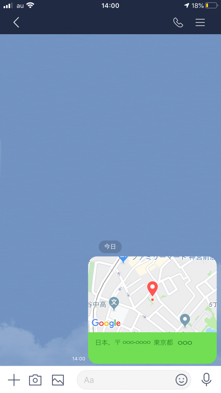 【LINE】２０２０年の便利な裏技１６個を紹介！