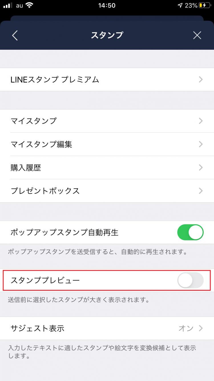 【LINE】２０２０年の便利な裏技１６個を紹介！