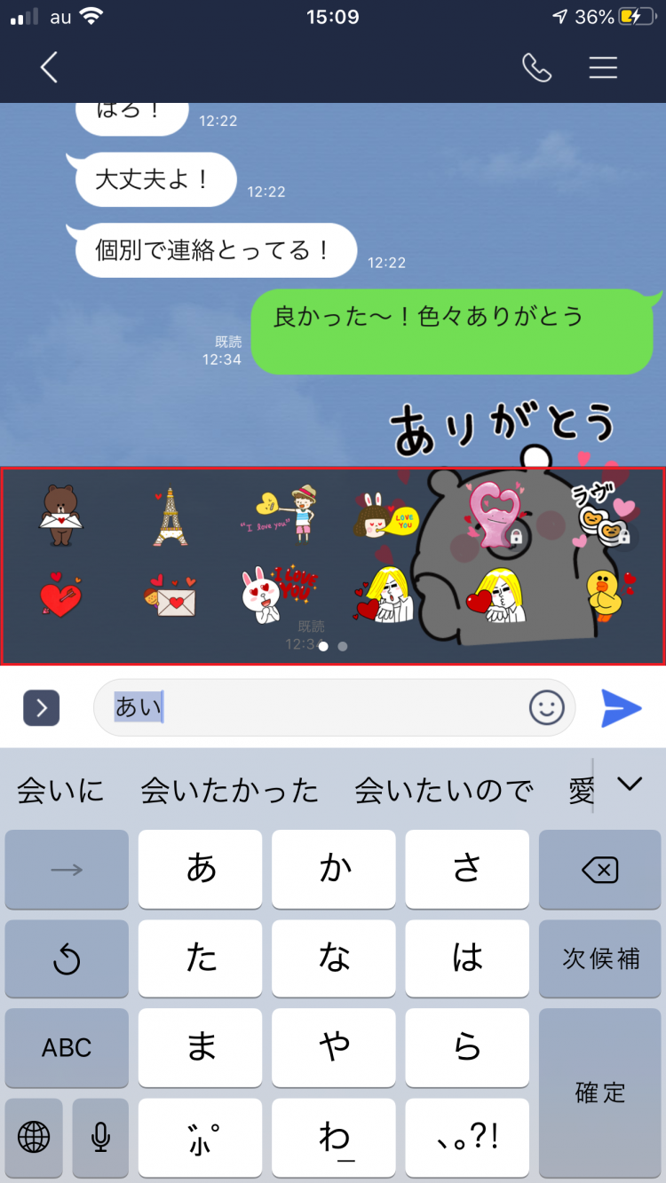 【LINE】２０２０年の便利な裏技１６個を紹介！