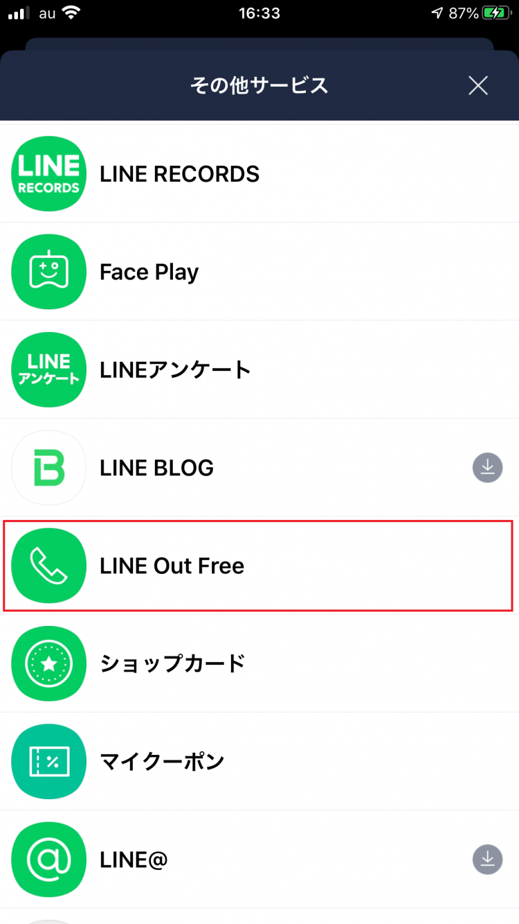 【LINE】２０２０年の便利な裏技１６個を紹介！