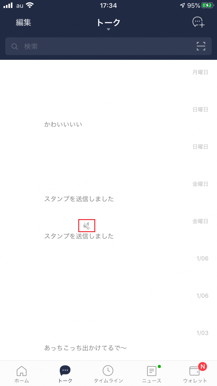 【LINE】２０２０年の便利な裏技１６個を紹介！