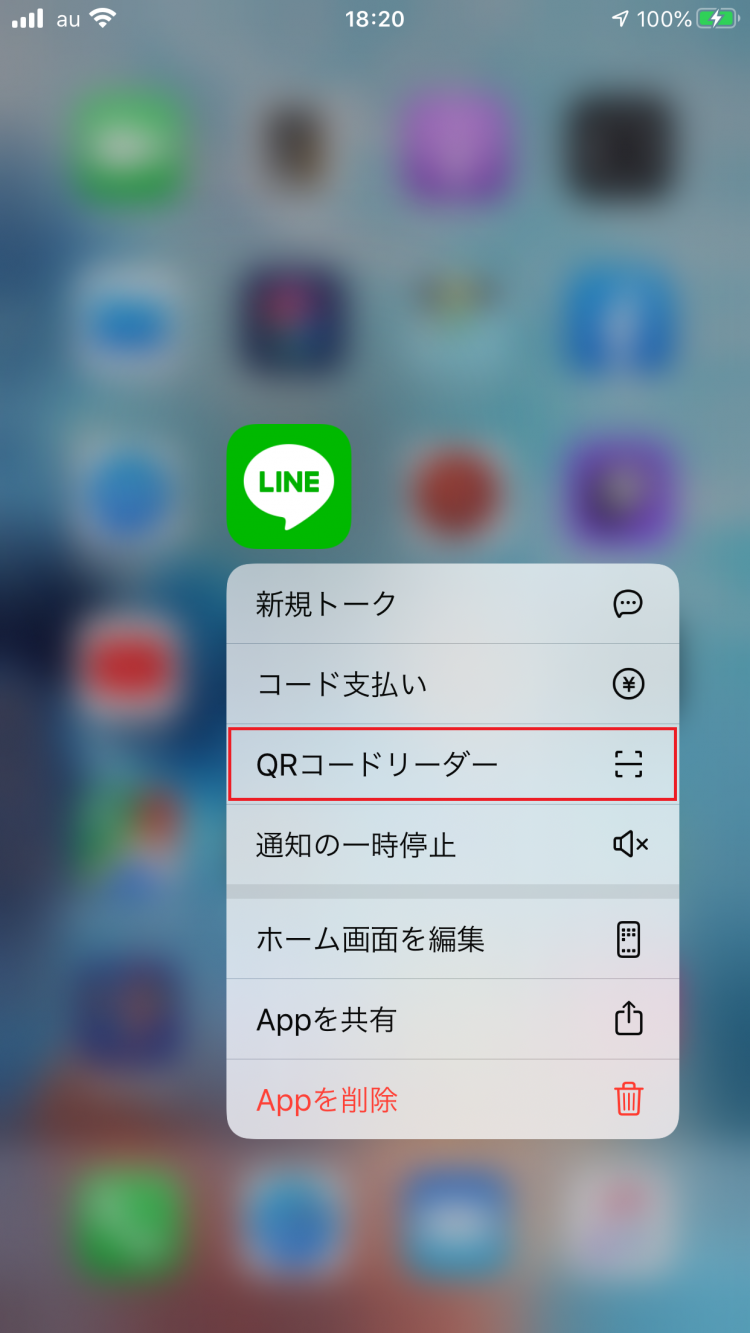【LINE】２０２０年の便利な裏技１６個を紹介！