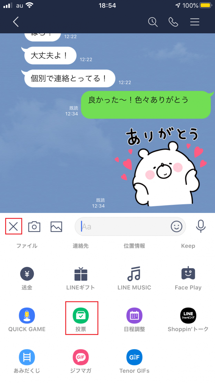 【LINE】２０２０年の便利な裏技１６個を紹介！