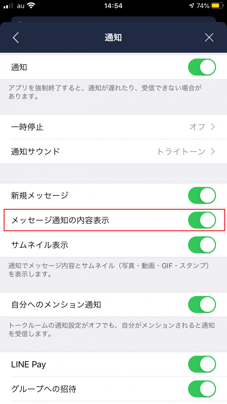 【LINE】２０２０年の便利な裏技１６個を紹介！