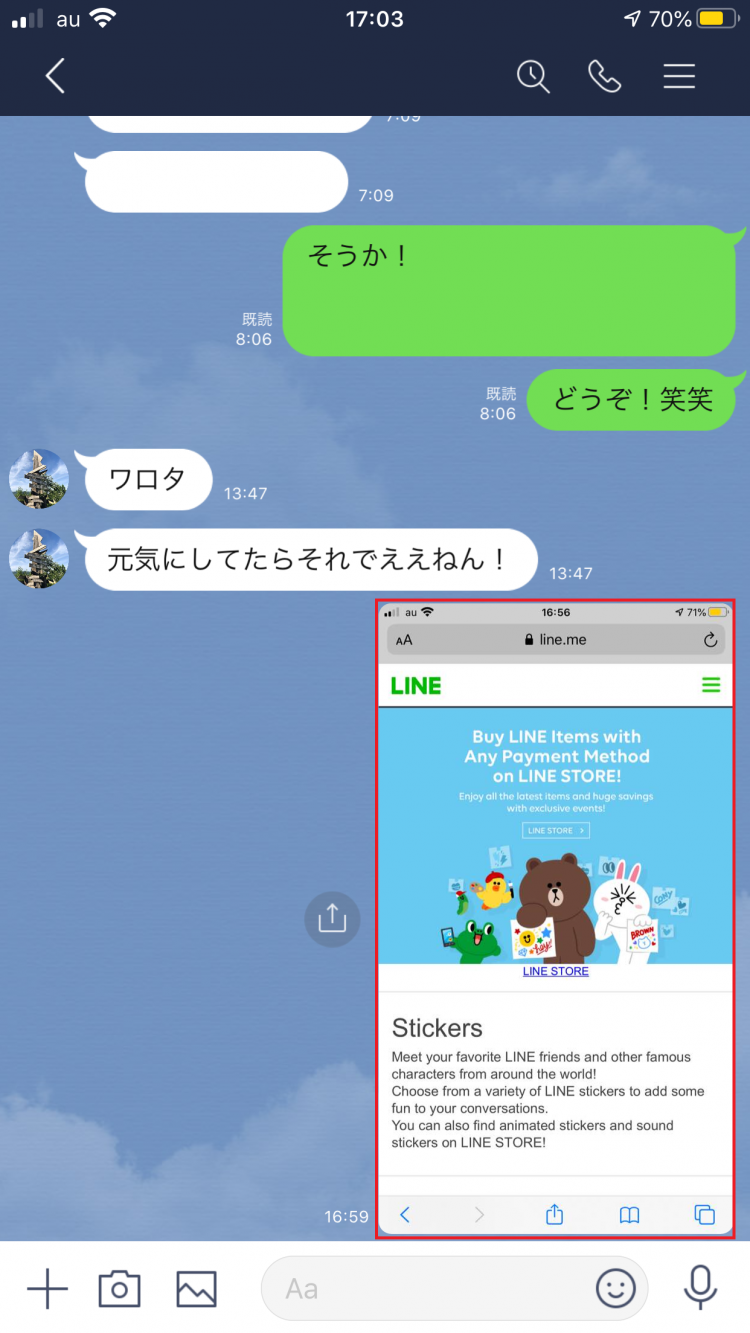 【LINE】２０２０年の便利な裏技１６個を紹介！