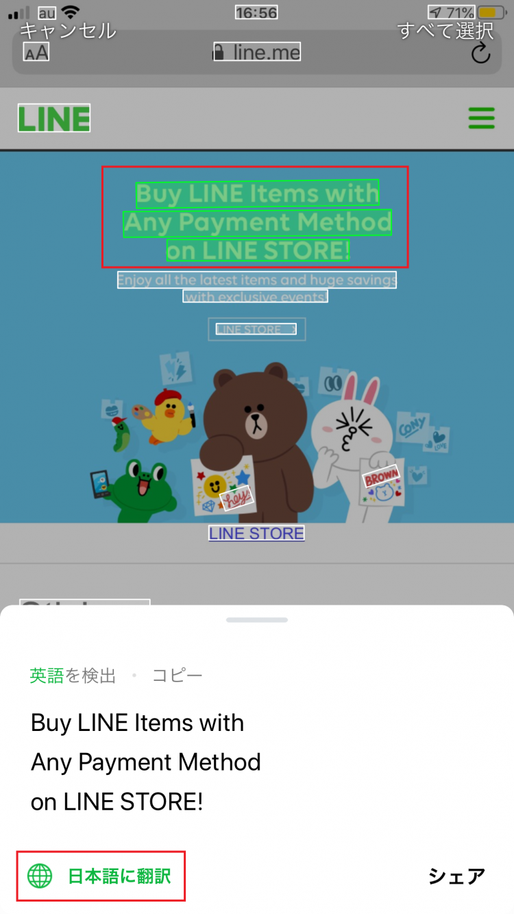 【LINE】２０２０年の便利な裏技１６個を紹介！