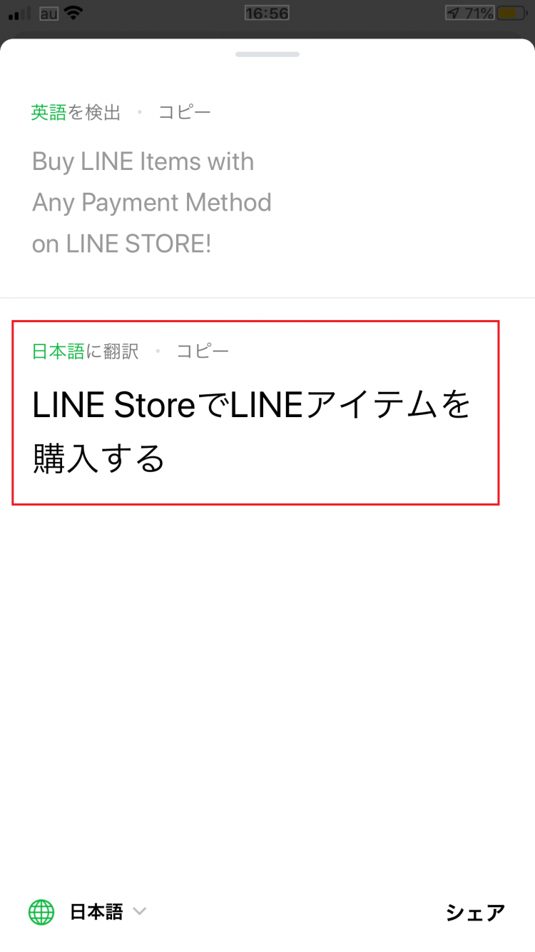【LINE】２０２０年の便利な裏技１６個を紹介！