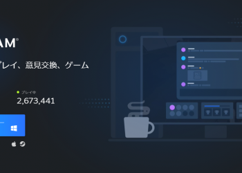 日本でゲームプラットフォーム【Steam】が使えるようになった話!