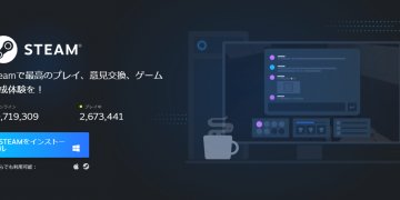 日本でゲームプラットフォーム【Steam】が使えるようになった話！