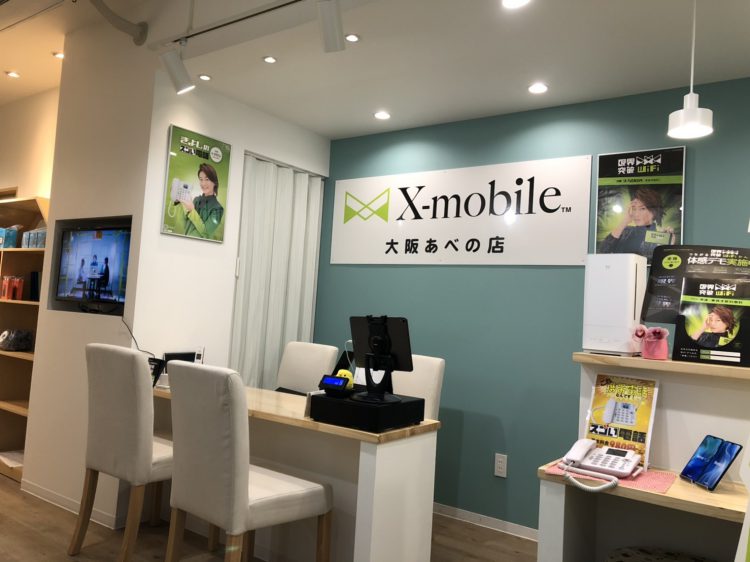 大阪府に格安スマホ・スマホ修理のX-mobileあべの店がオープン