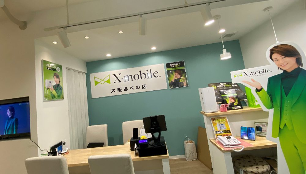 大阪府に格安スマホ・スマホ修理のX-mobileあべの店がオープン