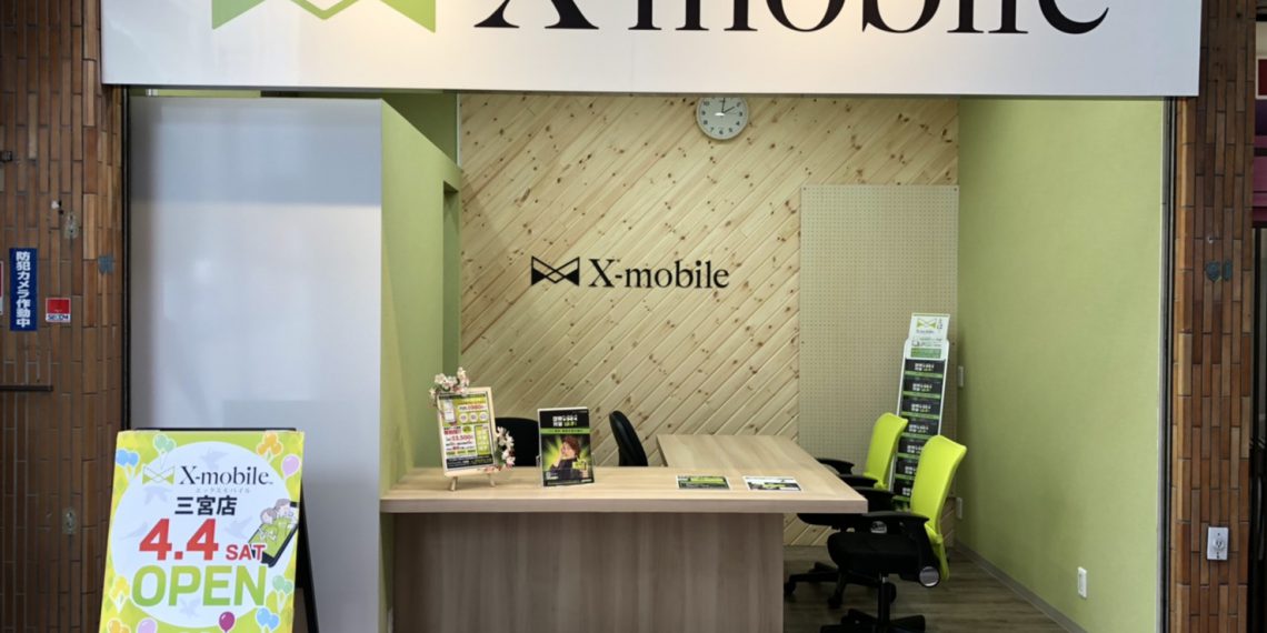 兵庫県に格安スマホ・スマホ修理のX-mobile三宮店がオープン