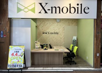 兵庫県に格安スマホ・スマホ修理のX-mobile三宮店がオープン