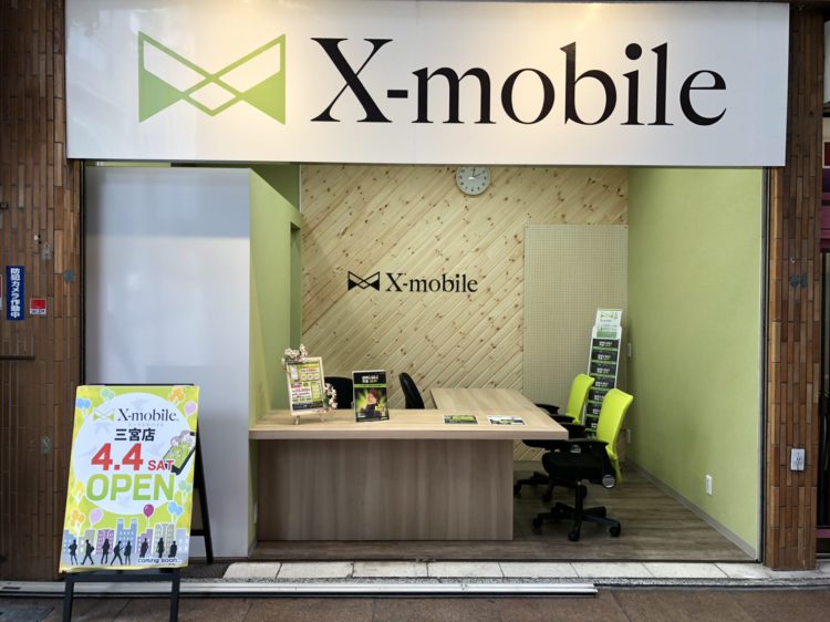 兵庫県に格安スマホ・スマホ修理のX-mobile三宮店がオープン