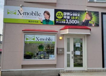 新潟県に格安スマホ・スマホ修理のX-mobile新潟中央店がオープン