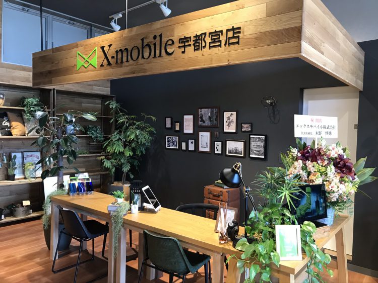 栃木県に格安スマホのX-mobile宇都宮店がオープン