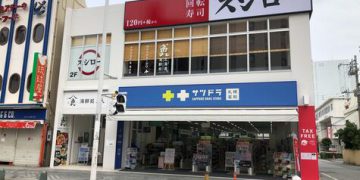 沖縄県に格安スマホのX-mobileサツドラ沖縄国際通り店がオープン