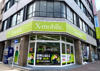 愛知県に格安スマホのX-mobile名駅店がオープン