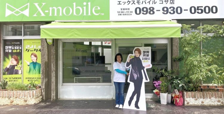 沖縄県に格安スマホ・スマホ修理のX-mobileコザ店がオープン