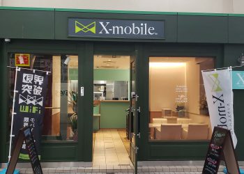 兵庫県に格安スマホのX-mobile神戸水道筋店がオープン