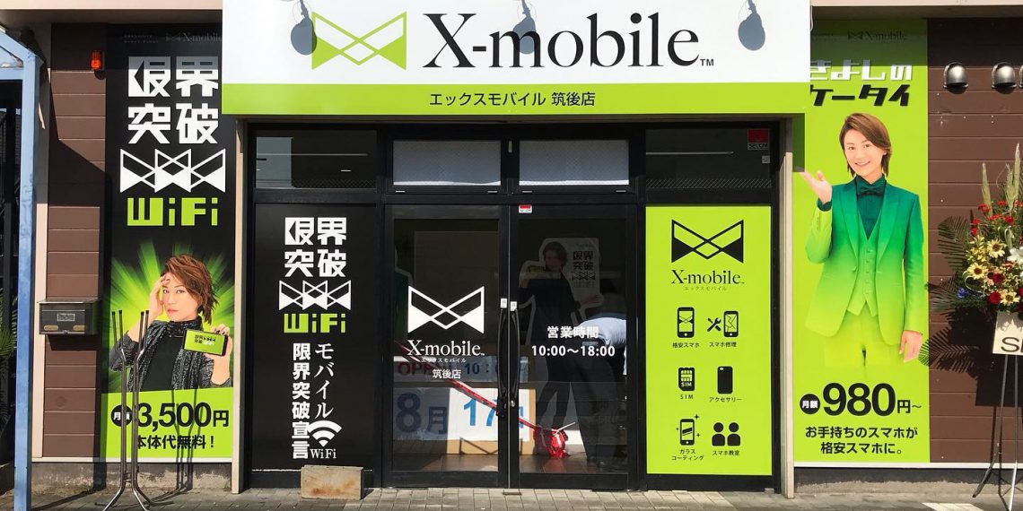 福岡県に格安スマホのX-mobile筑後店がオープン
