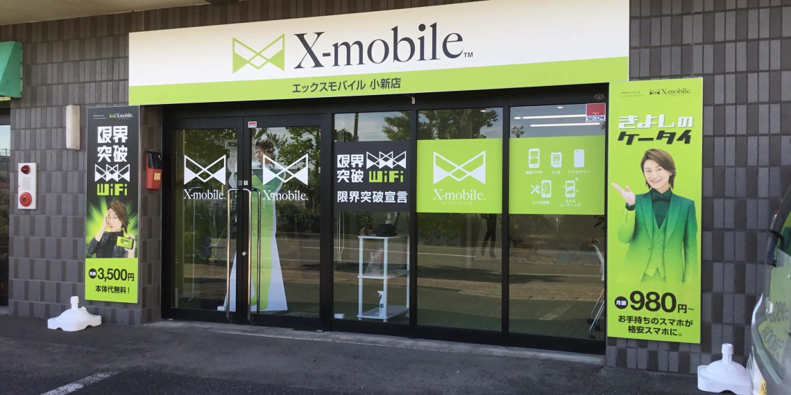 新潟県に格安スマホのX-mobile小新店がオープン