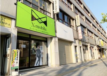 兵庫県に格安スマホのX-mobile姫路琴岡店がオープン
