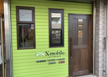 島根県に格安スマホのX-mobile松江店がオープン