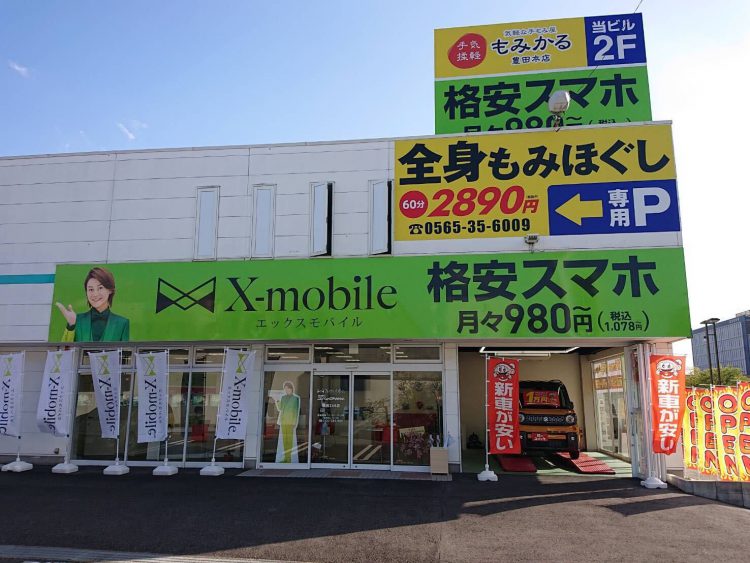 愛知県に格安スマホ・スマホ修理のX-mobile豊田248店がオープン