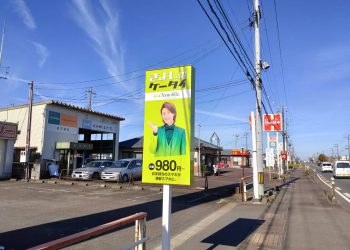 新潟県に格安スマホ・スマホ修理のX-mobile阿賀野店がオープン