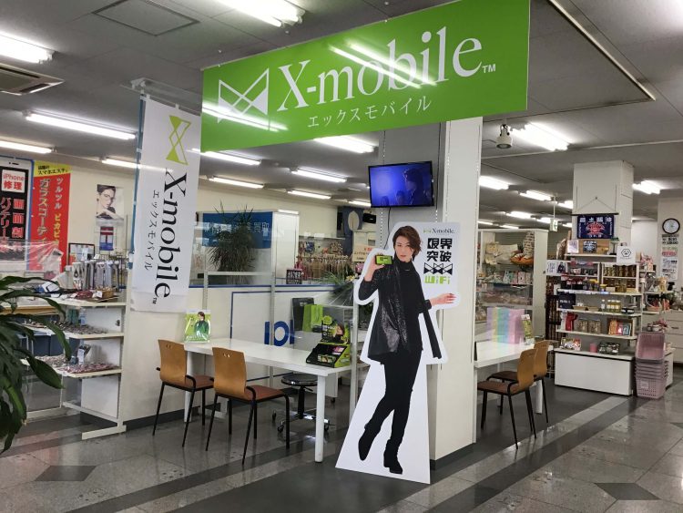 新潟県に格安スマホ・スマホ修理のX-mobile阿賀野店がオープン