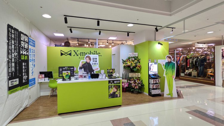 神奈川県に格安スマホ・スマホ修理のX-mobile横浜みなとみらい店がオープン