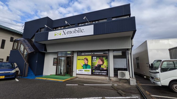 石川県に格安スマホ・スマホ修理のX-mobile小松店がオープン