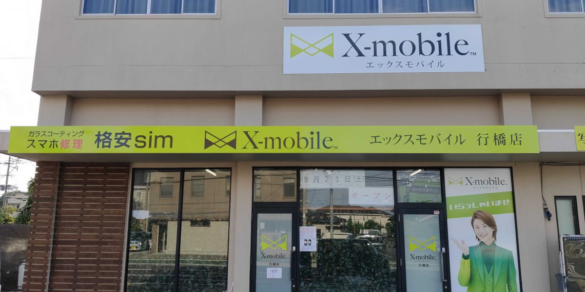 福岡県に格安スマホ・スマホ修理のX-mobile行橋店がオープン
