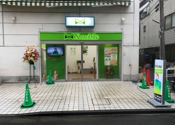 東京都に格安スマホのX-mobile深川店がオープン