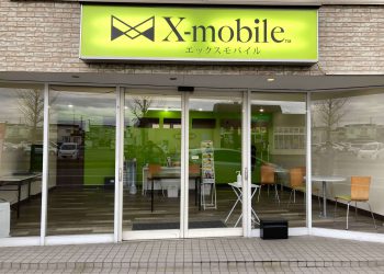 北海道に格安スマホ・スマホ修理のX-mobile札幌手稲店がオープン