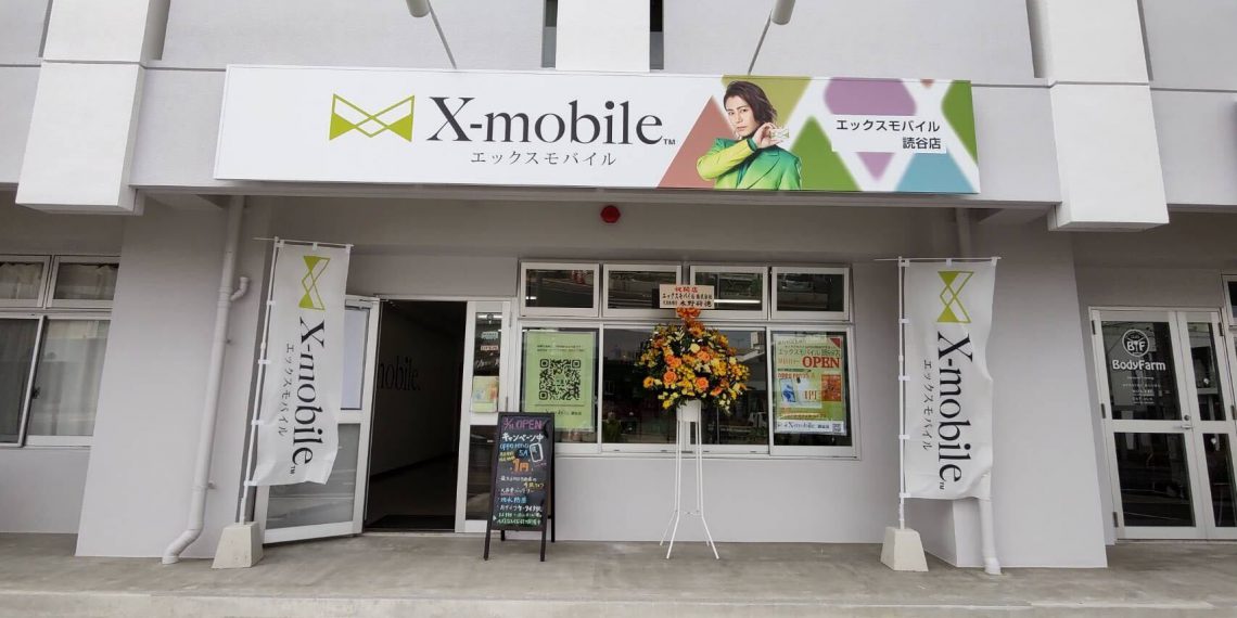 沖縄県に格安スマホのX-mobile読谷店がオープン