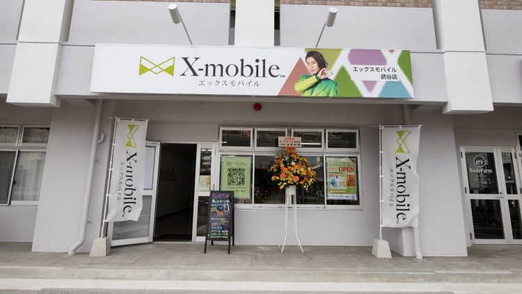 沖縄県に格安スマホのX-mobile読谷店がオープン