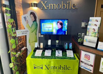 北海道に格安スマホ・スマホ修理のX-mobile札幌屯田店がオープン